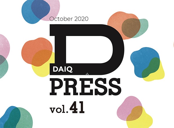 DAIQ PRESS vol.41を発行しました
