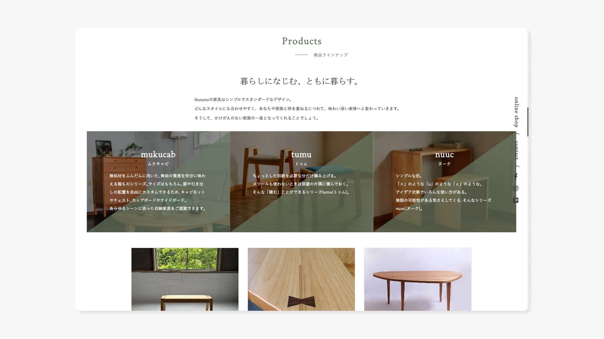 コーポレートサイト