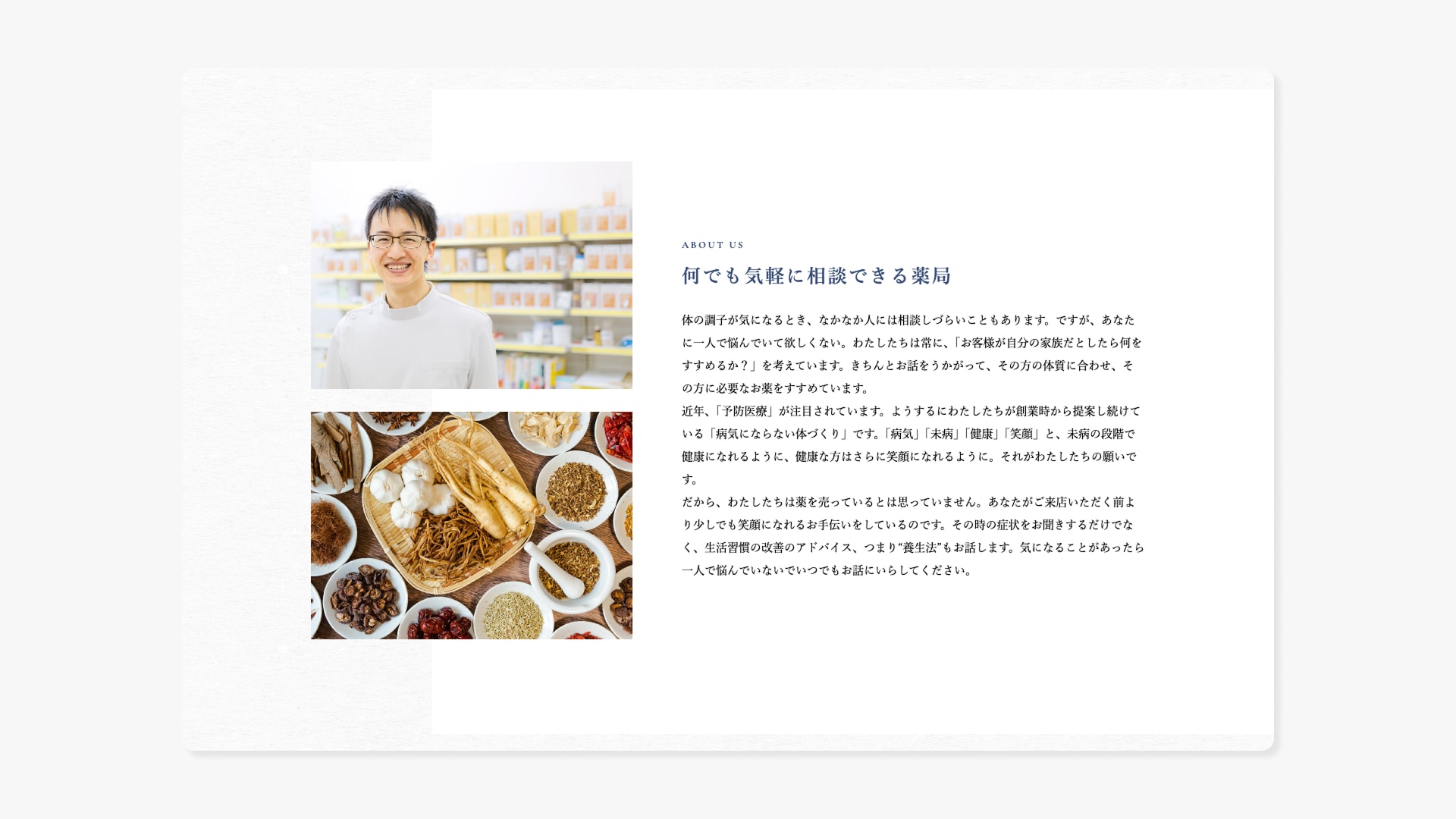 コーポレートサイト