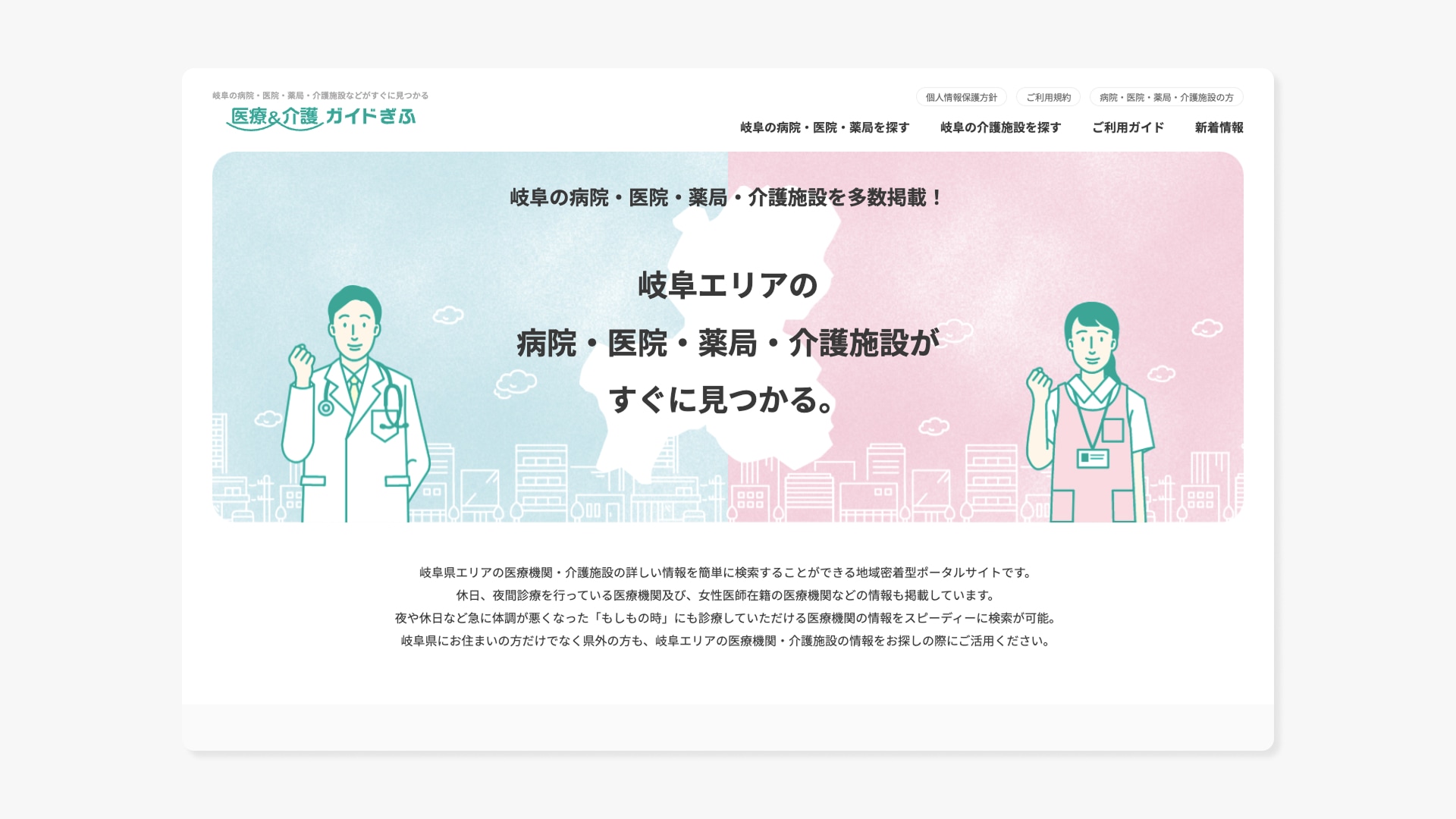 ポータルサイト