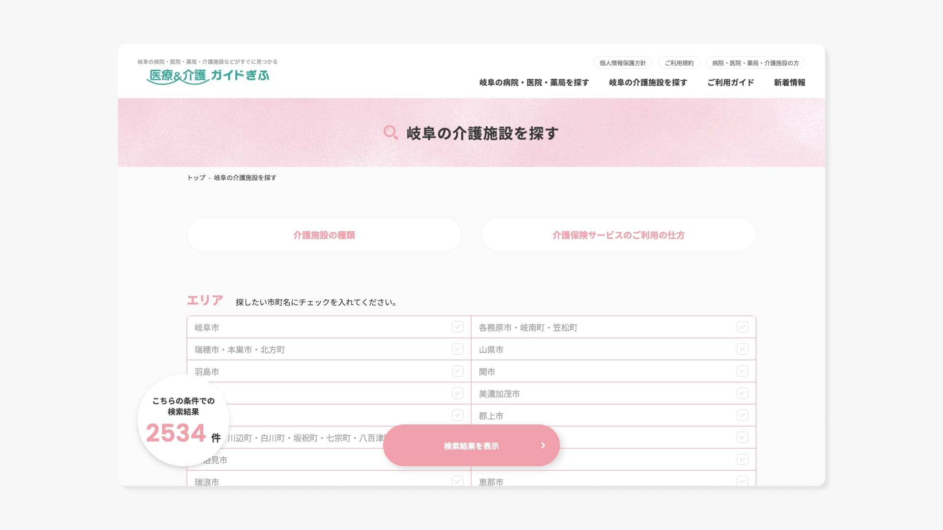 ポータルサイト