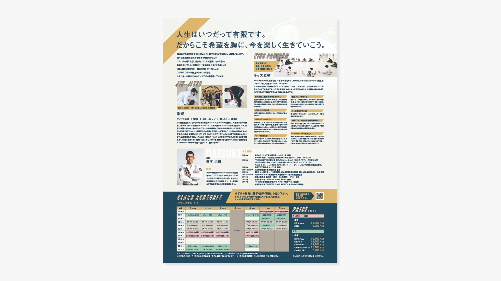 オープニングチラシ