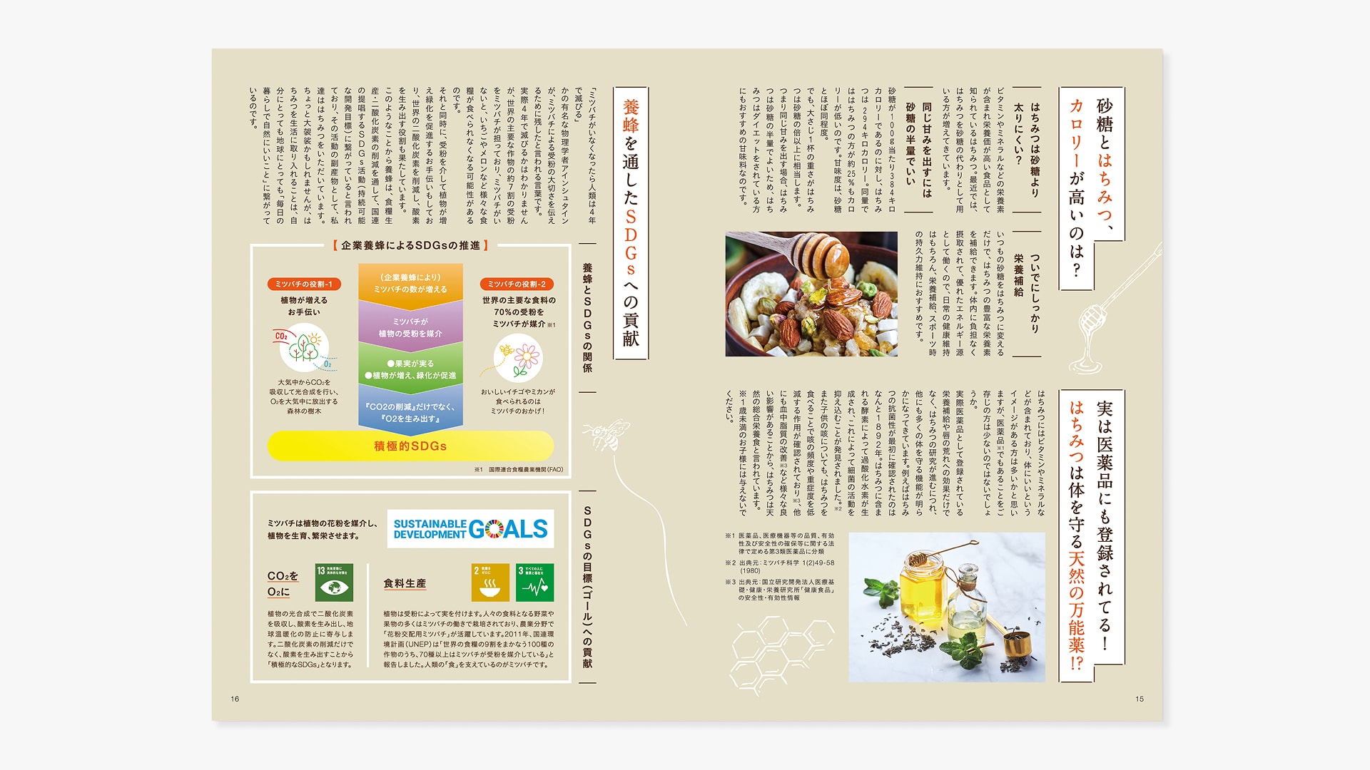 製品紹介冊子