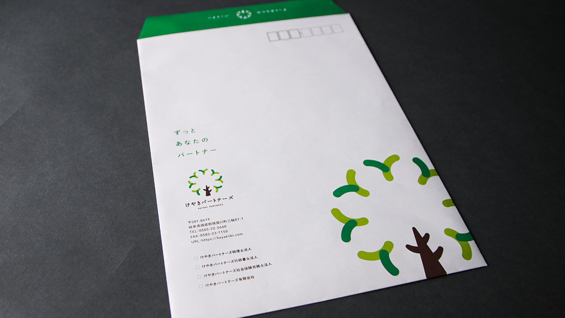 企業紹介