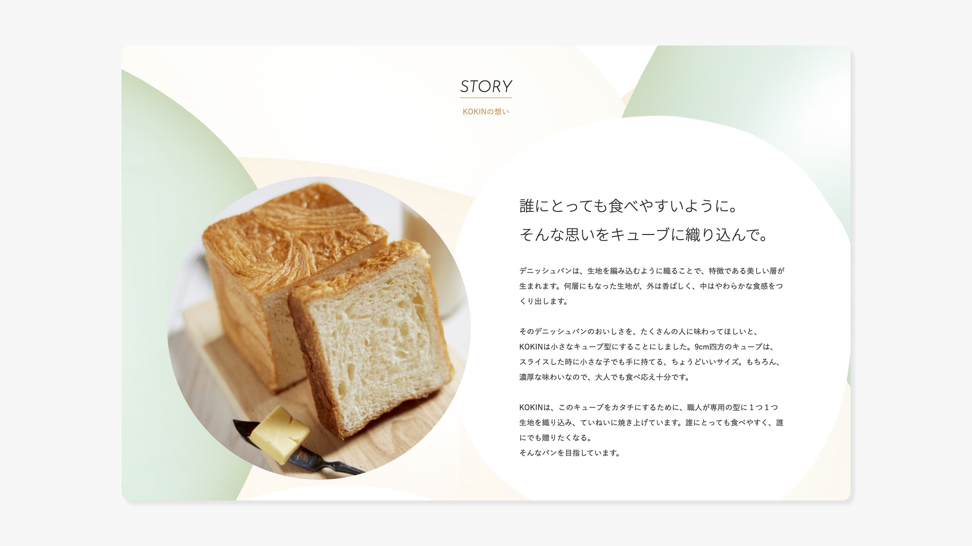 コーポレートサイト