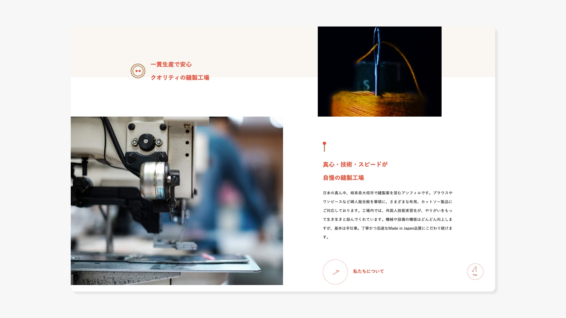 コーポレートサイト