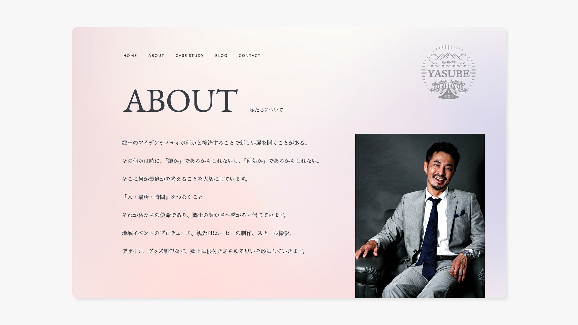 コーポレートサイト