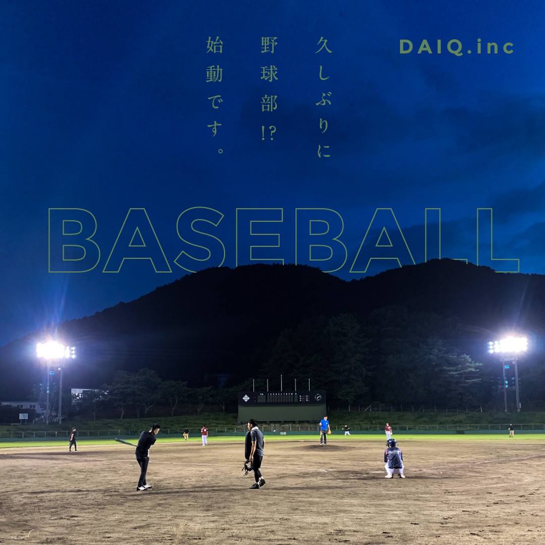 関係会社様との野球交流会を開催しました！
