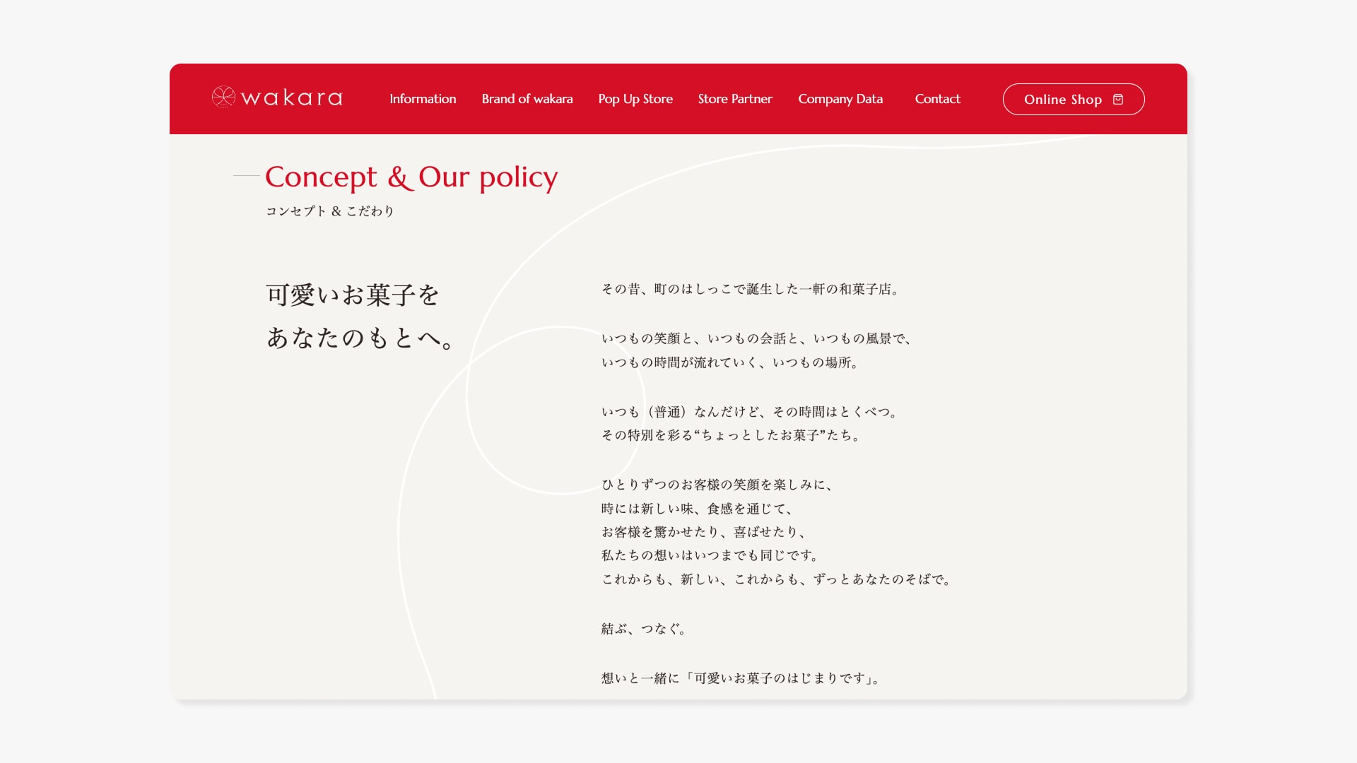 コーポレートサイト