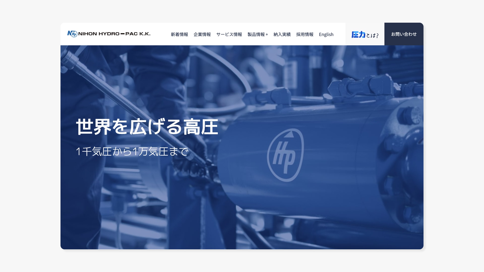 コーポレートサイト