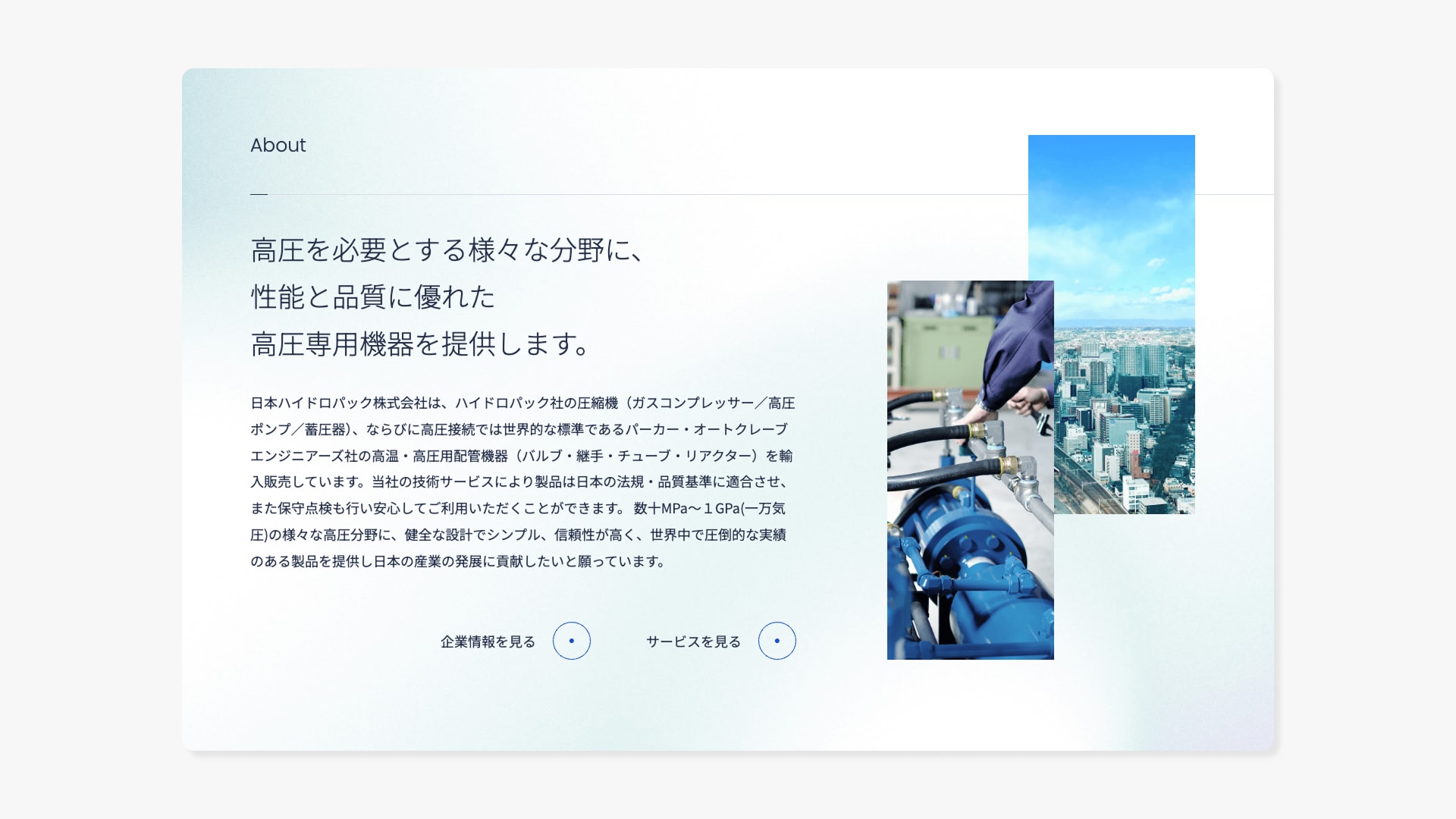コーポレートサイト