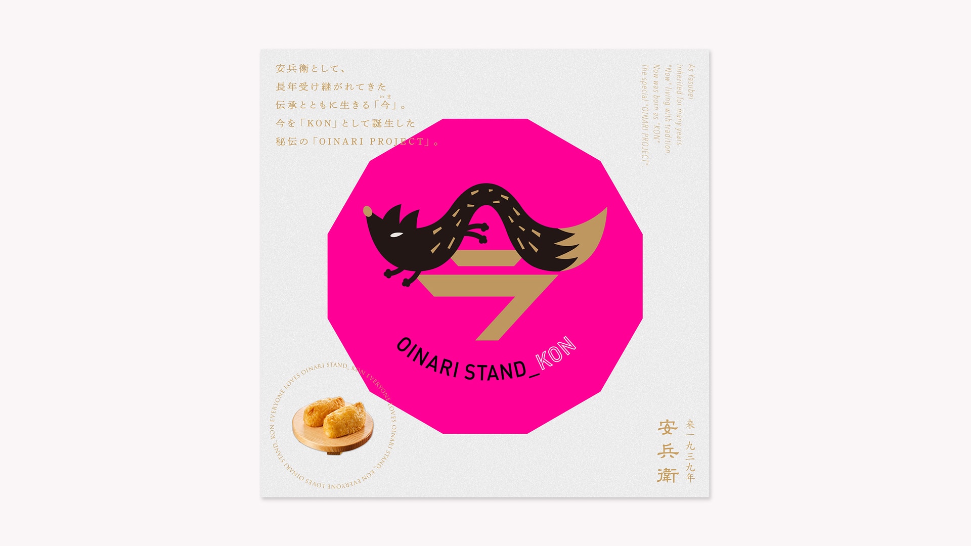 店舗プロモーション