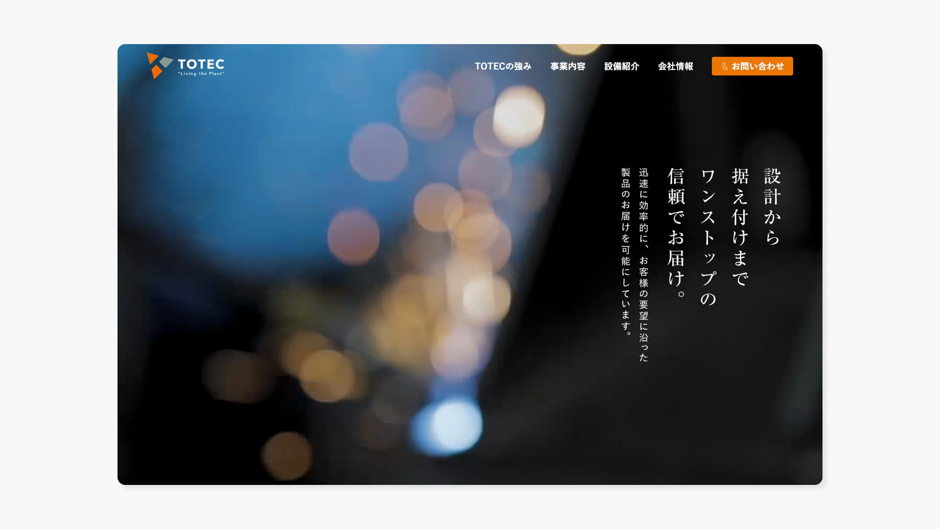 コーポレートサイト