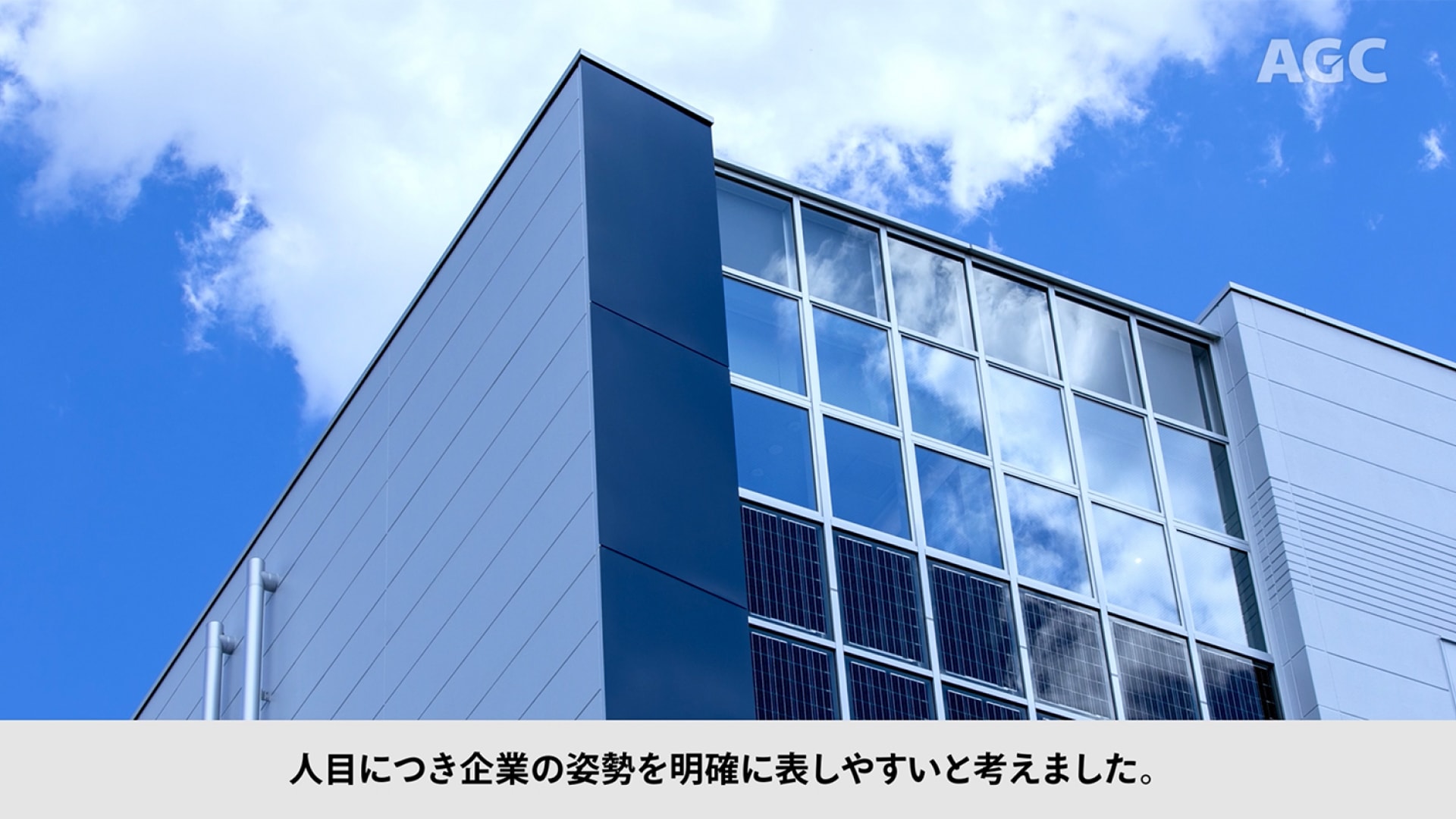 インタビュー動画