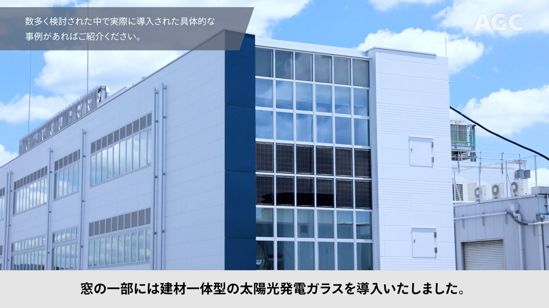 インタビュー動画