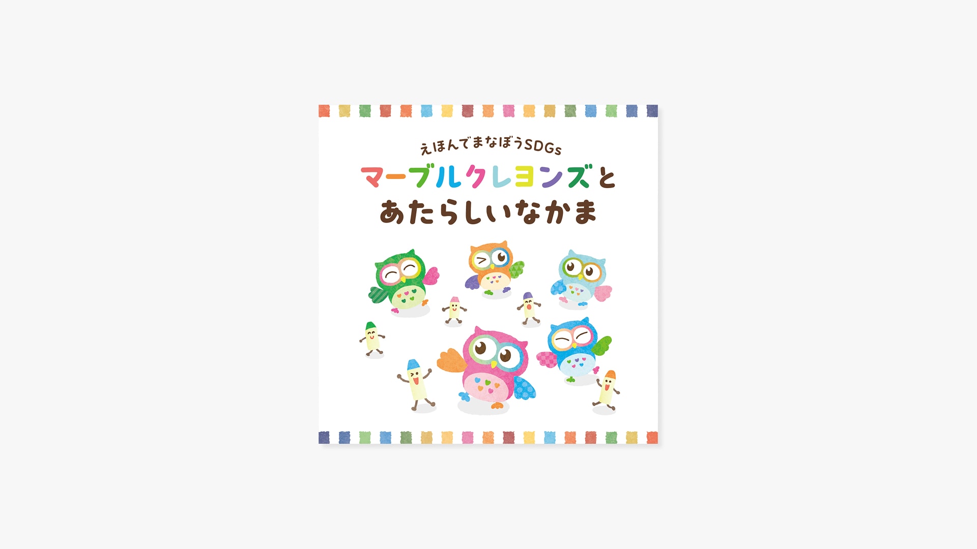 製品紹介サイト