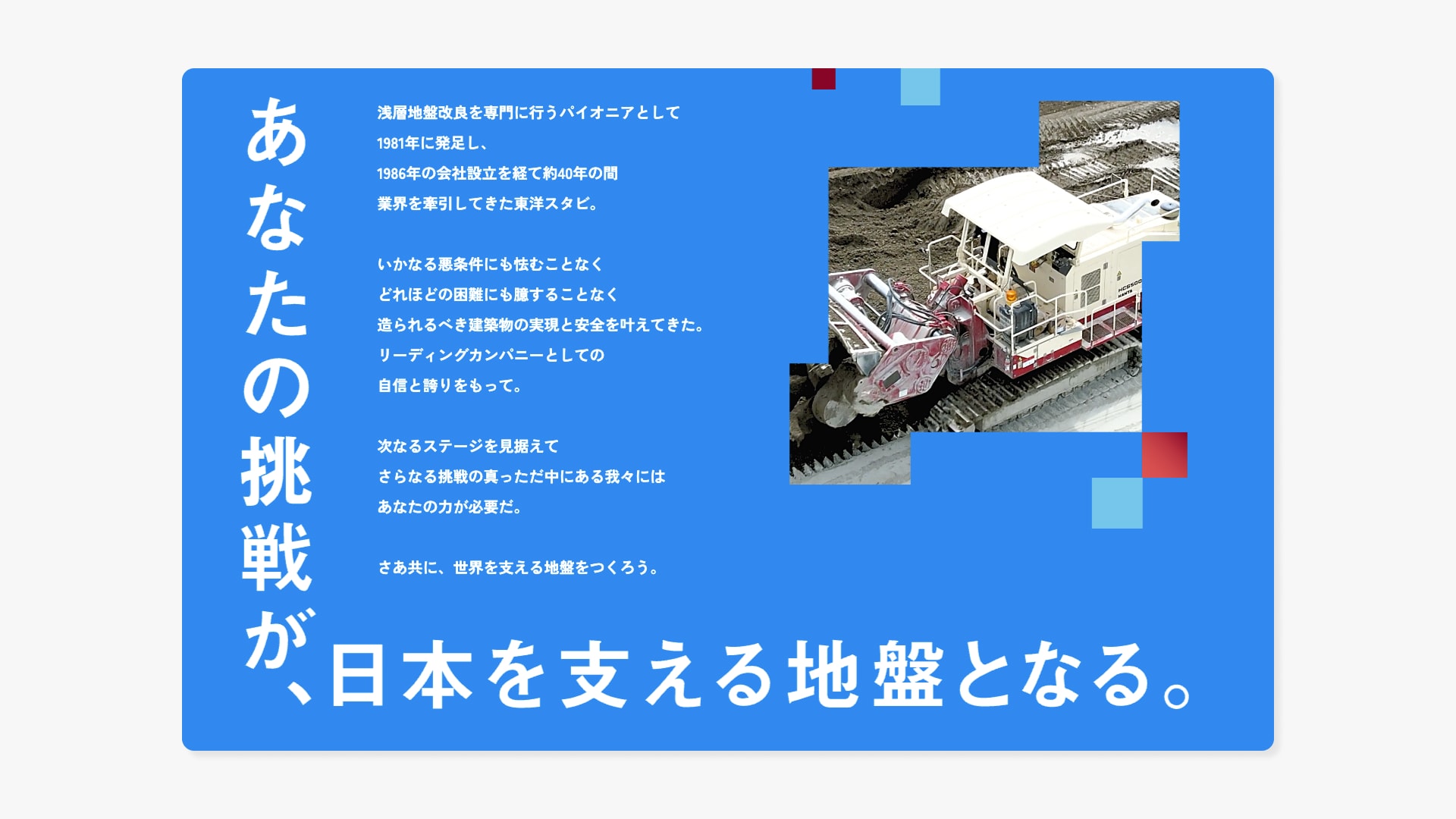 リクルートサイト
