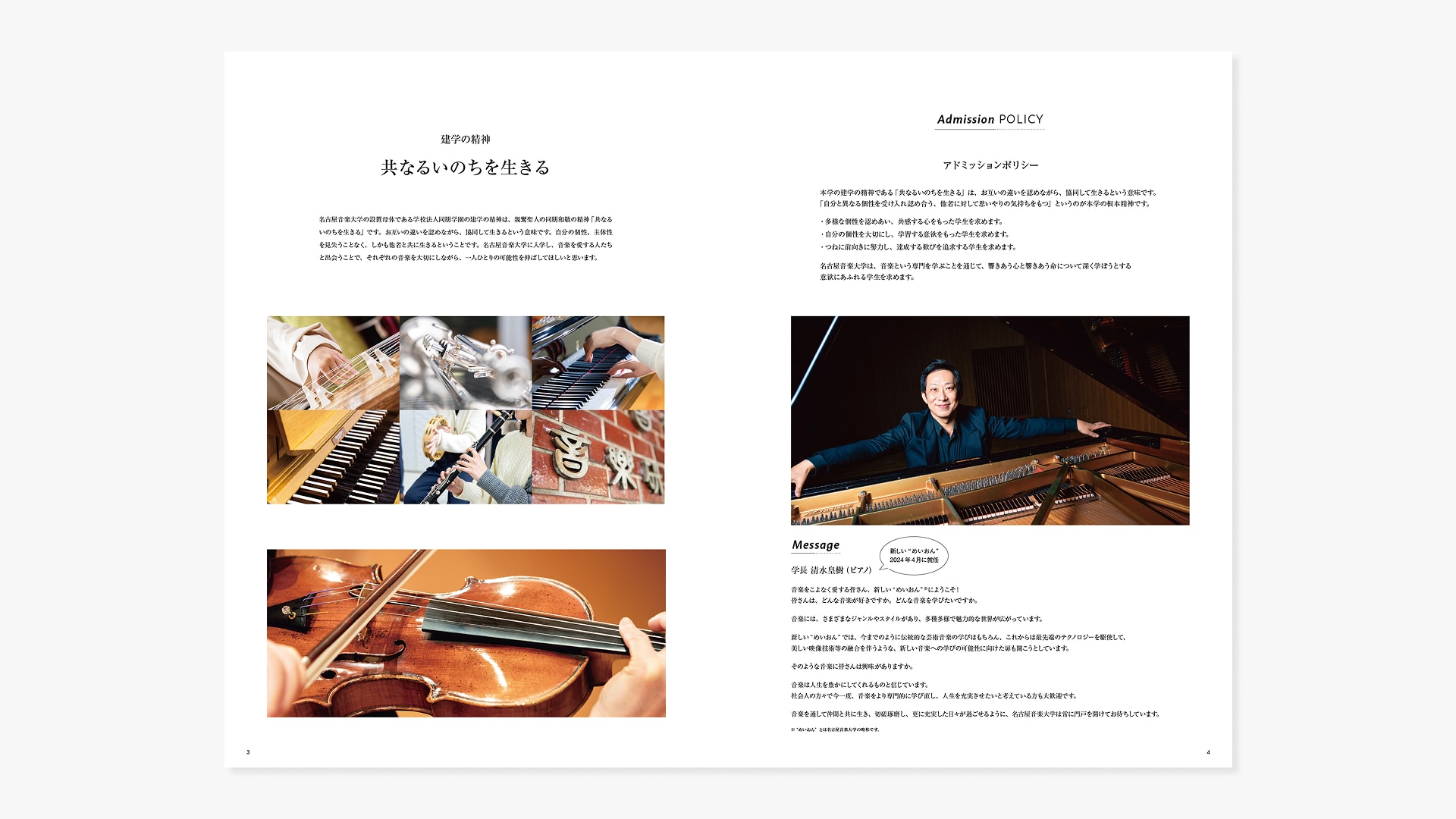 学校案内