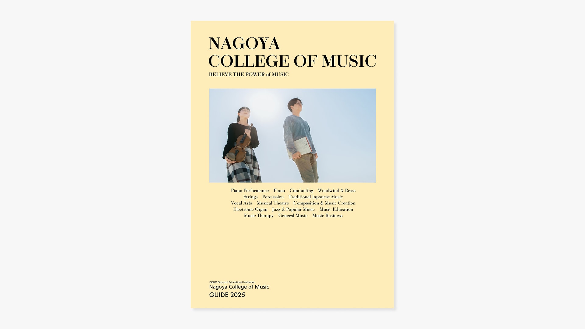 学校案内