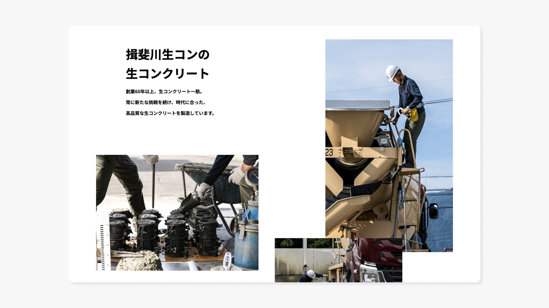 コーポレートサイト