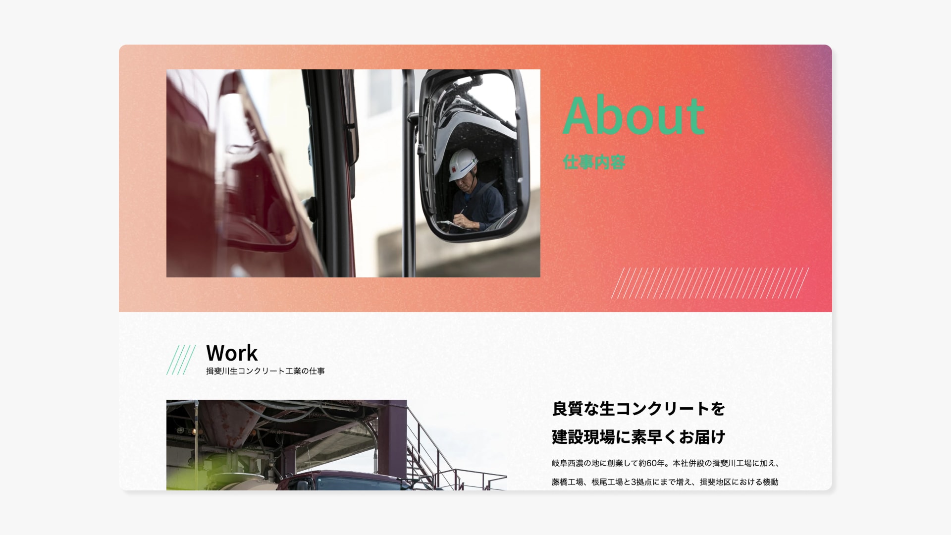 コーポレートサイト