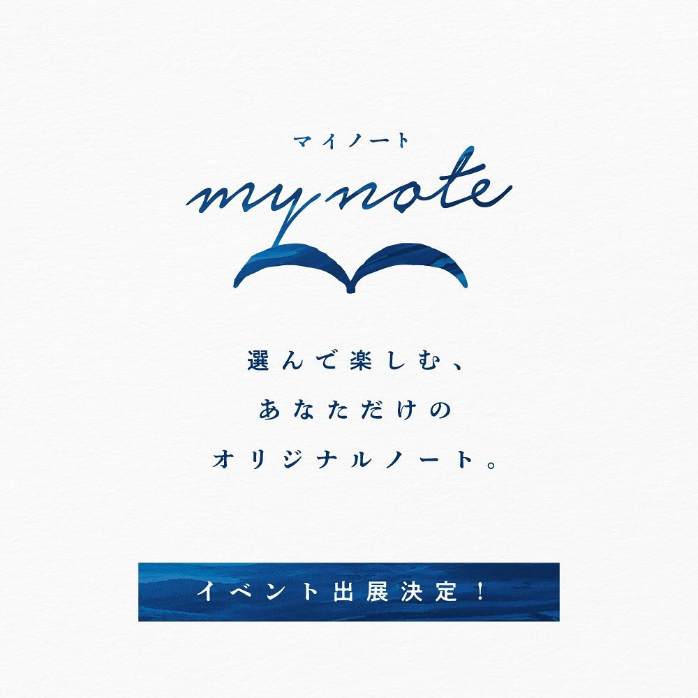 mynote（マイノート）のイベント出展を行います