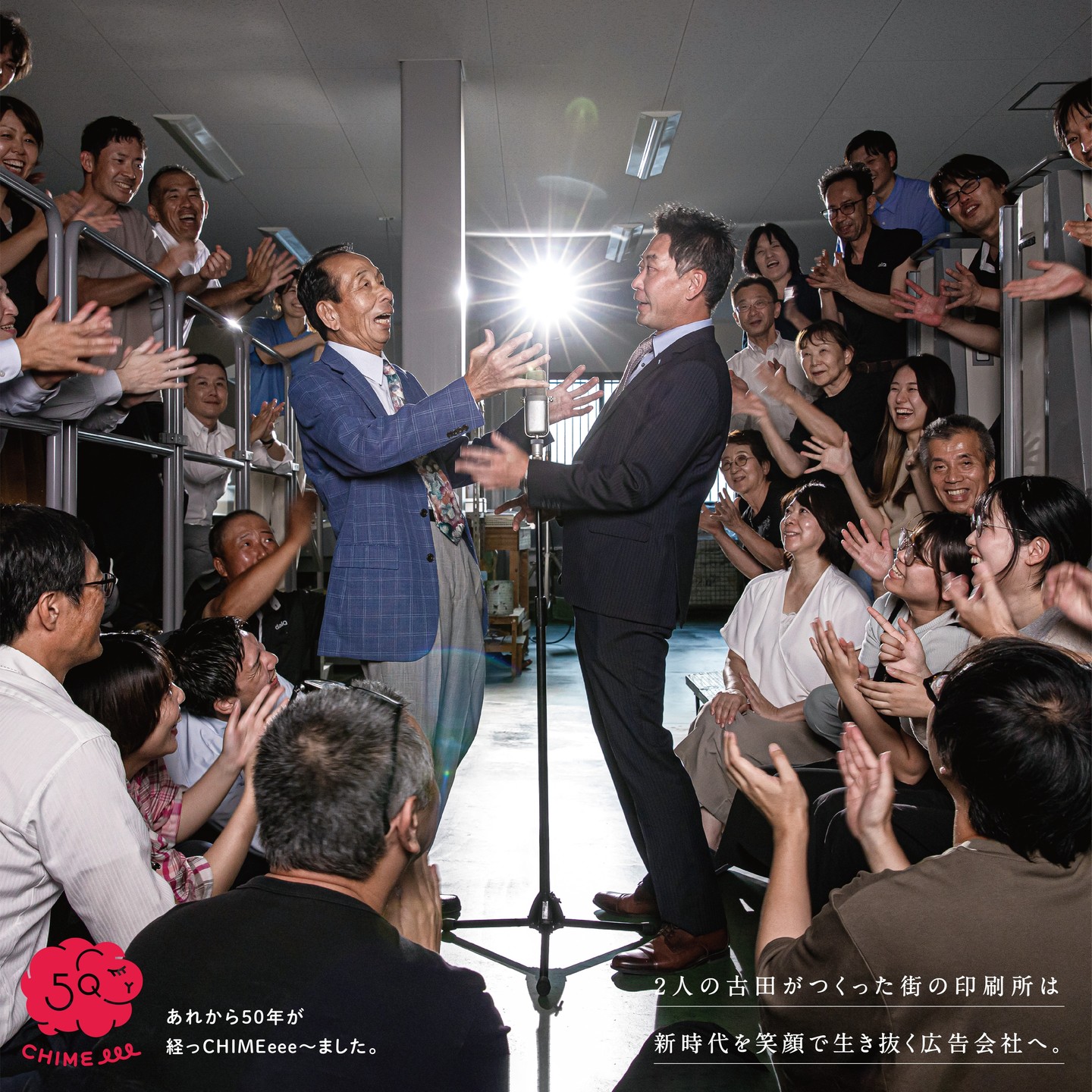 株式会社ダイキューは創立50周年を迎えました