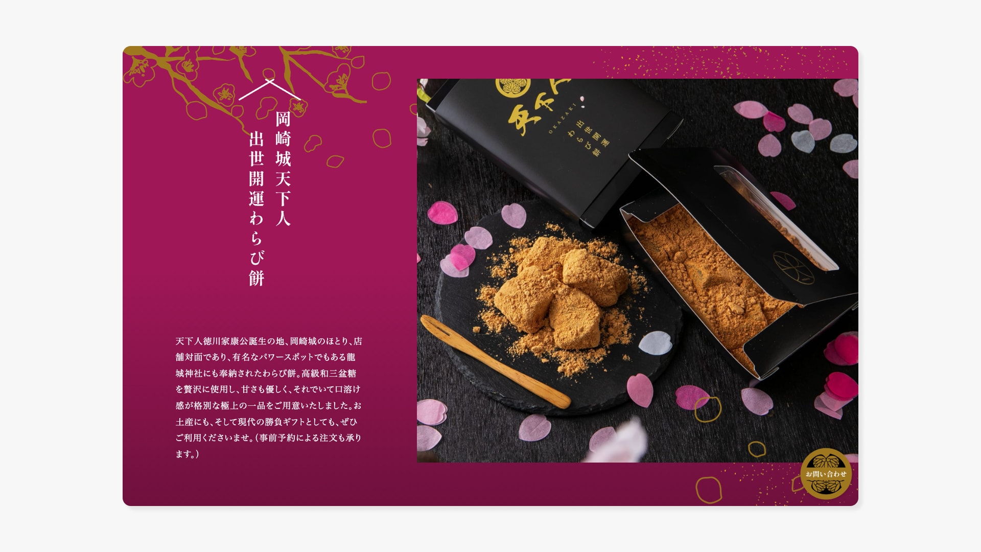 店舗紹介LP