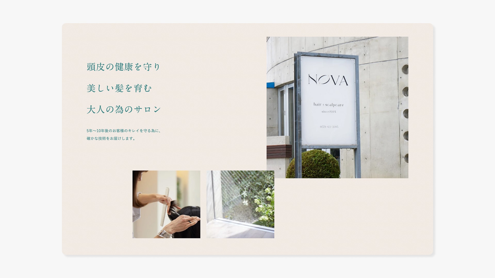 店舗プロモーション