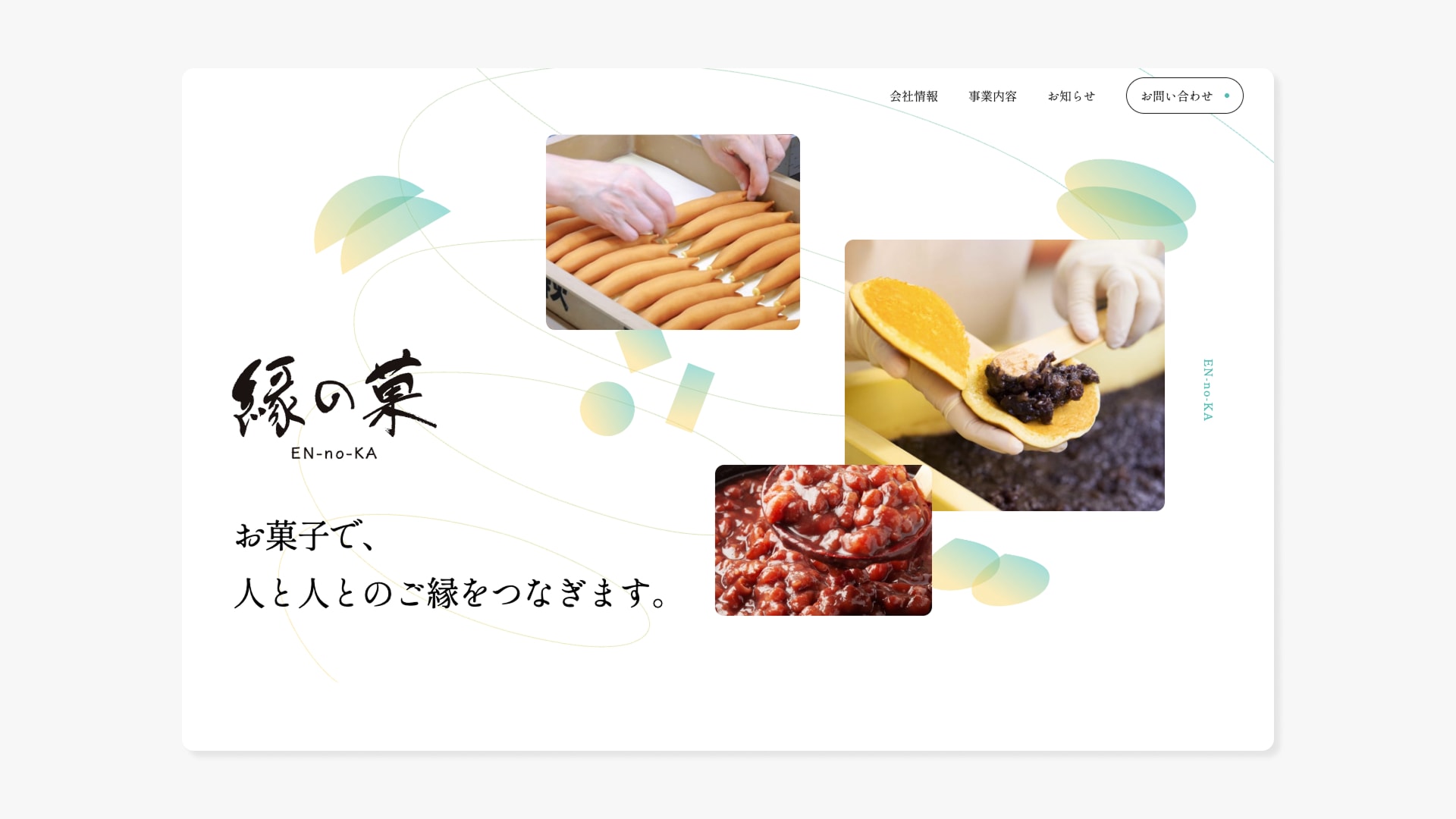 コーポレートサイト