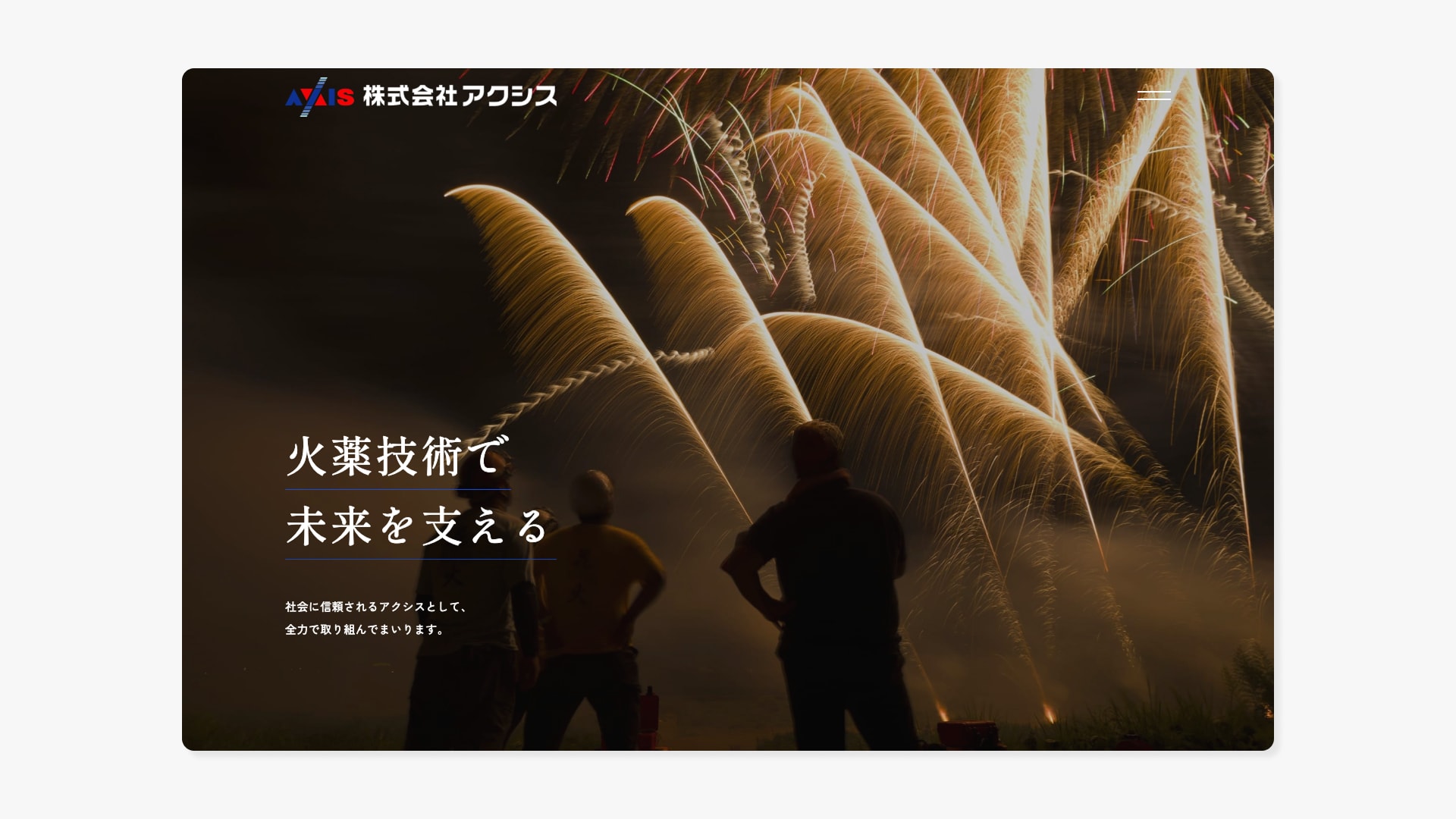 コーポレート・リクルートサイト