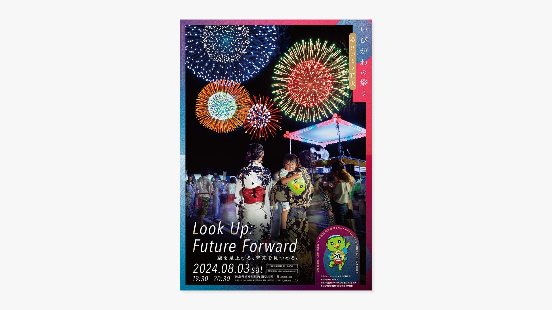 イベントプロモーション