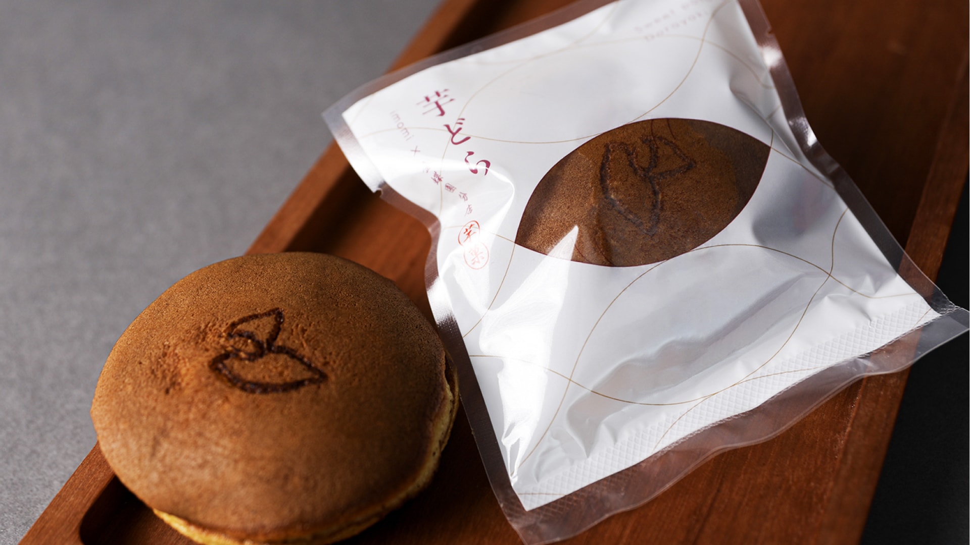 商品案内パッケージ