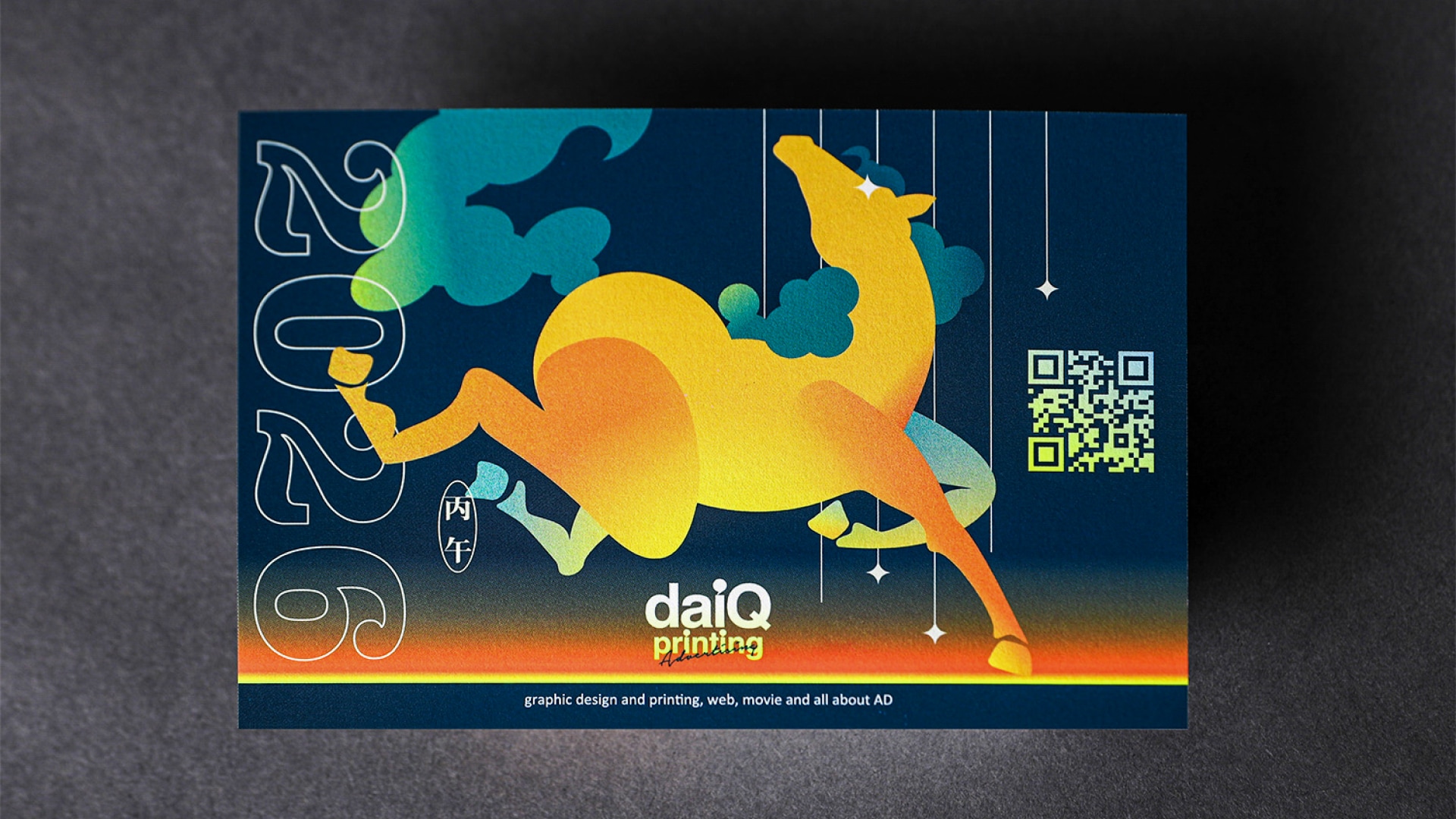 NEW YEAR CARD