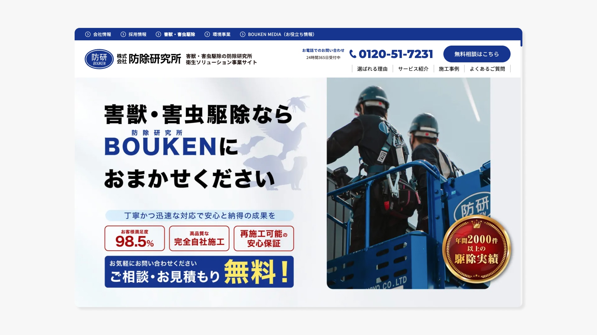 事業紹介サイト