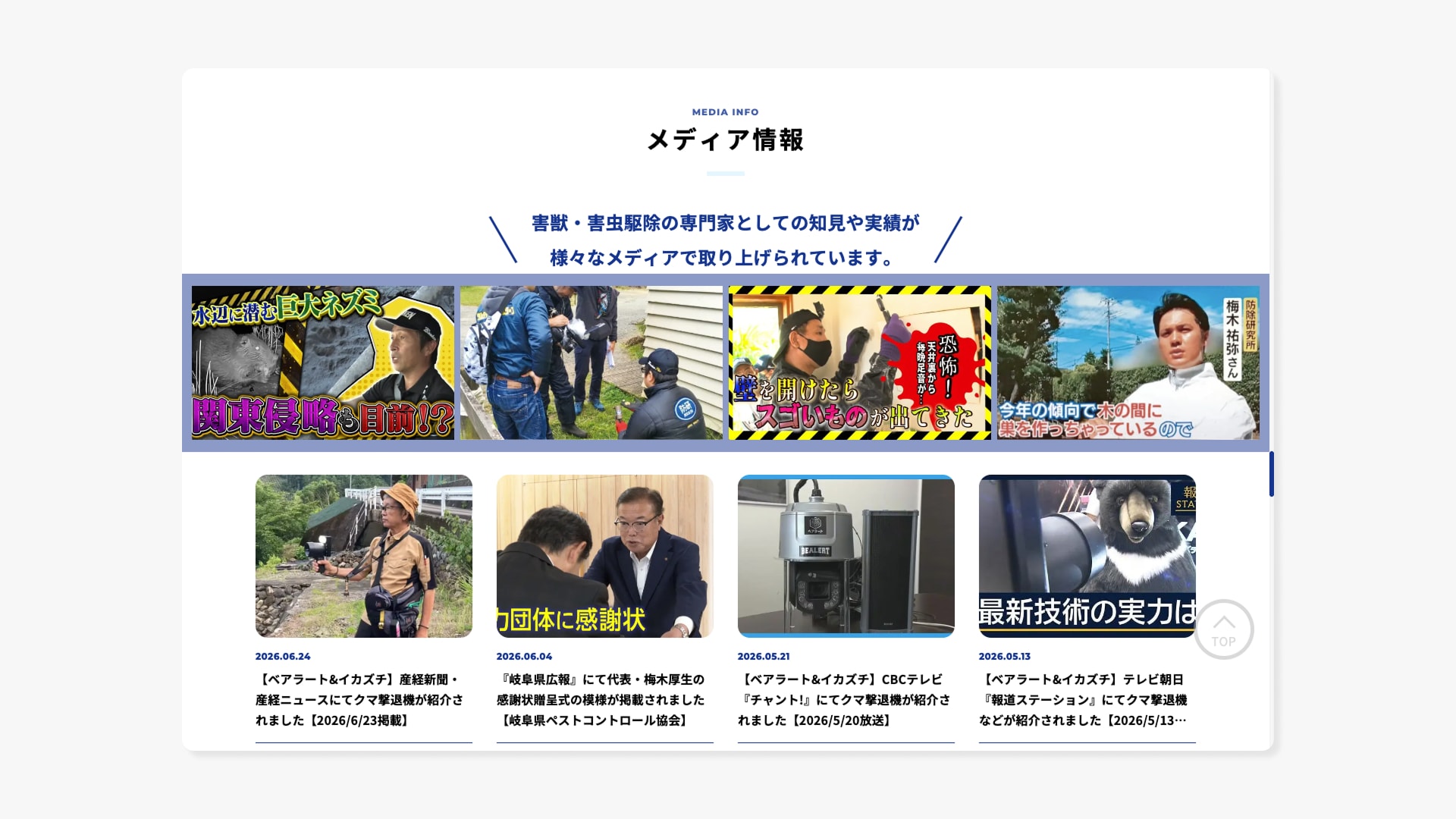 事業紹介サイト
