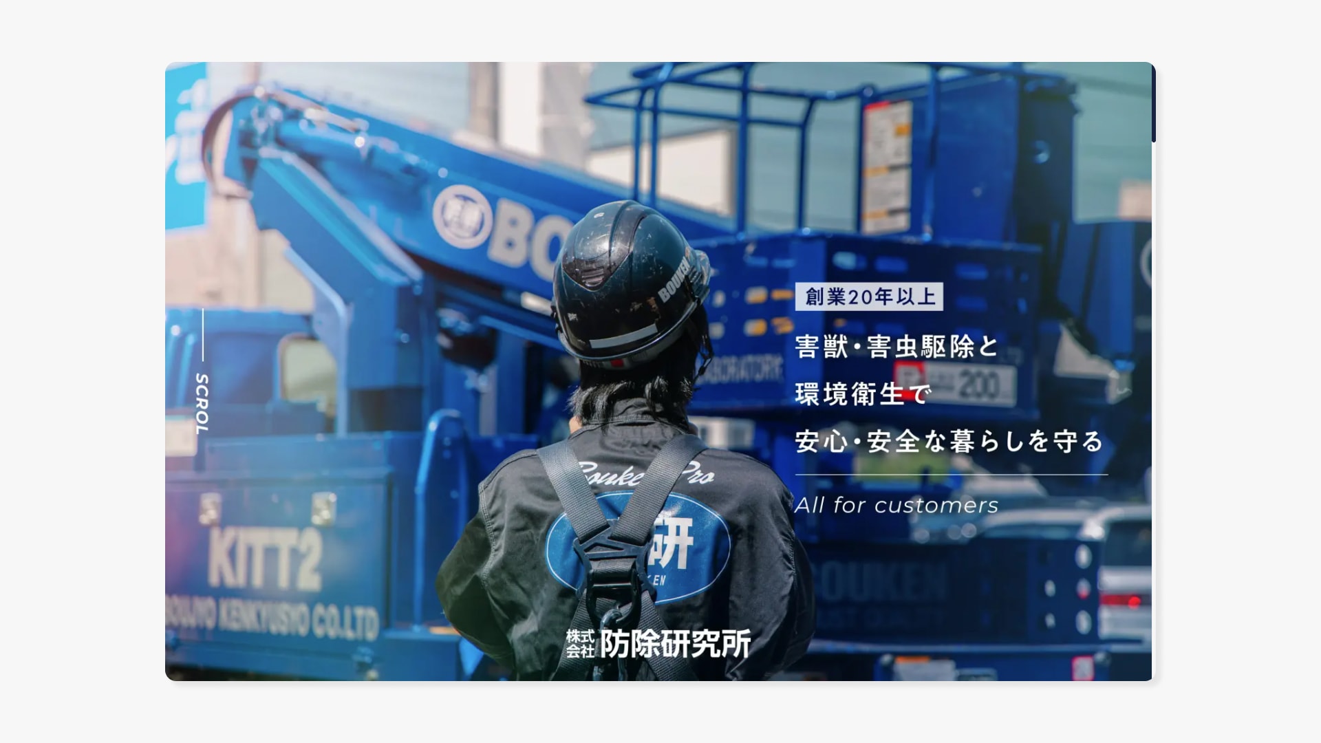事業紹介サイト