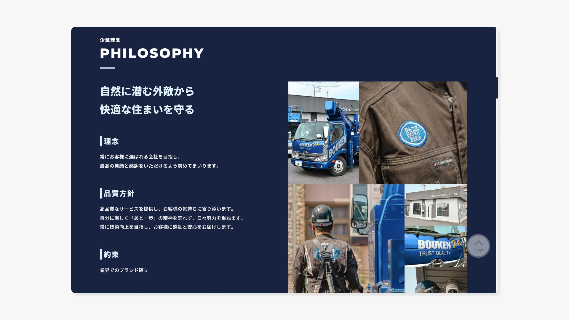 事業紹介サイト