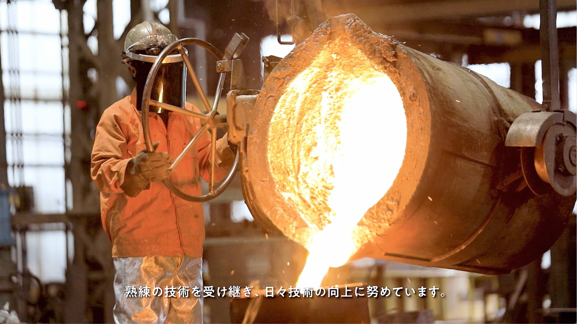 企業紹介動画