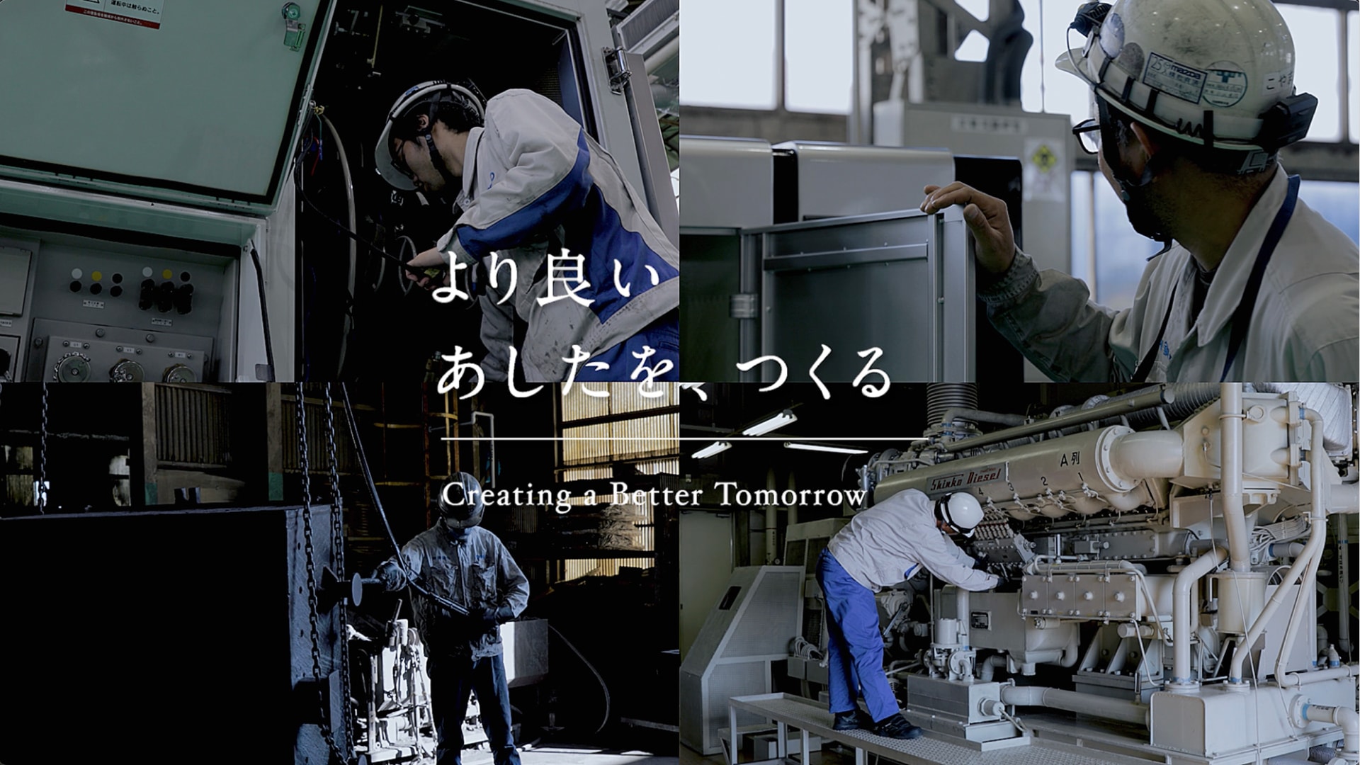企業紹介動画