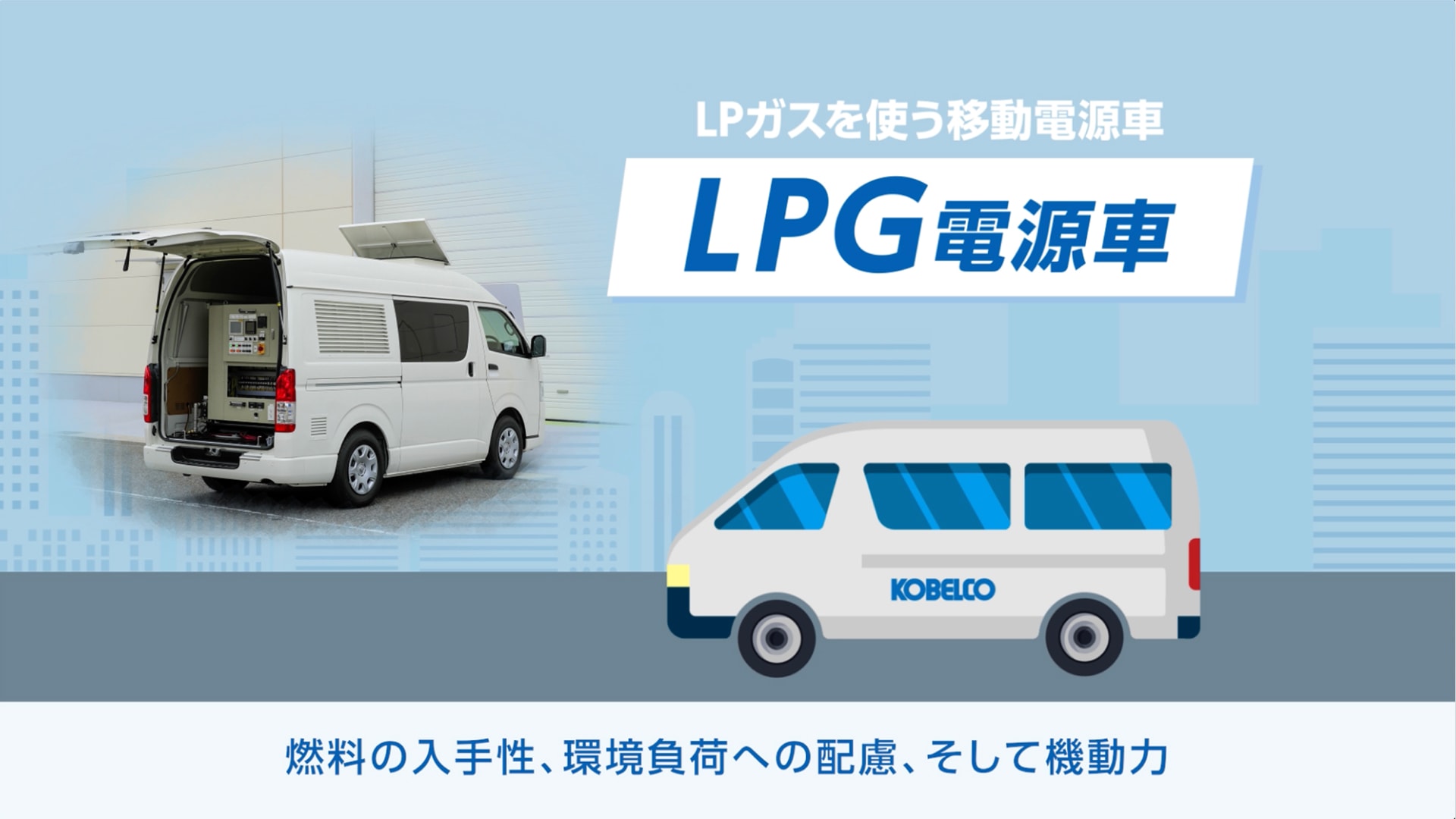 製品紹介動画