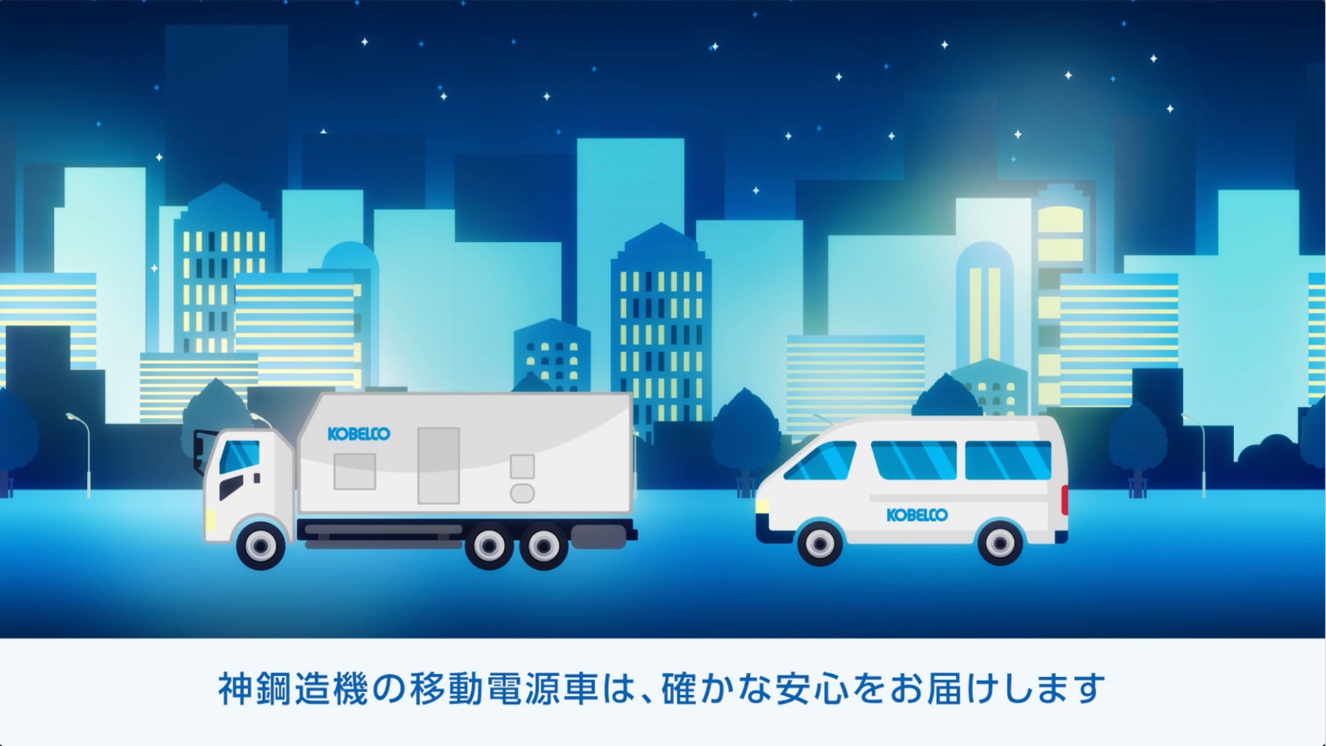 製品紹介動画