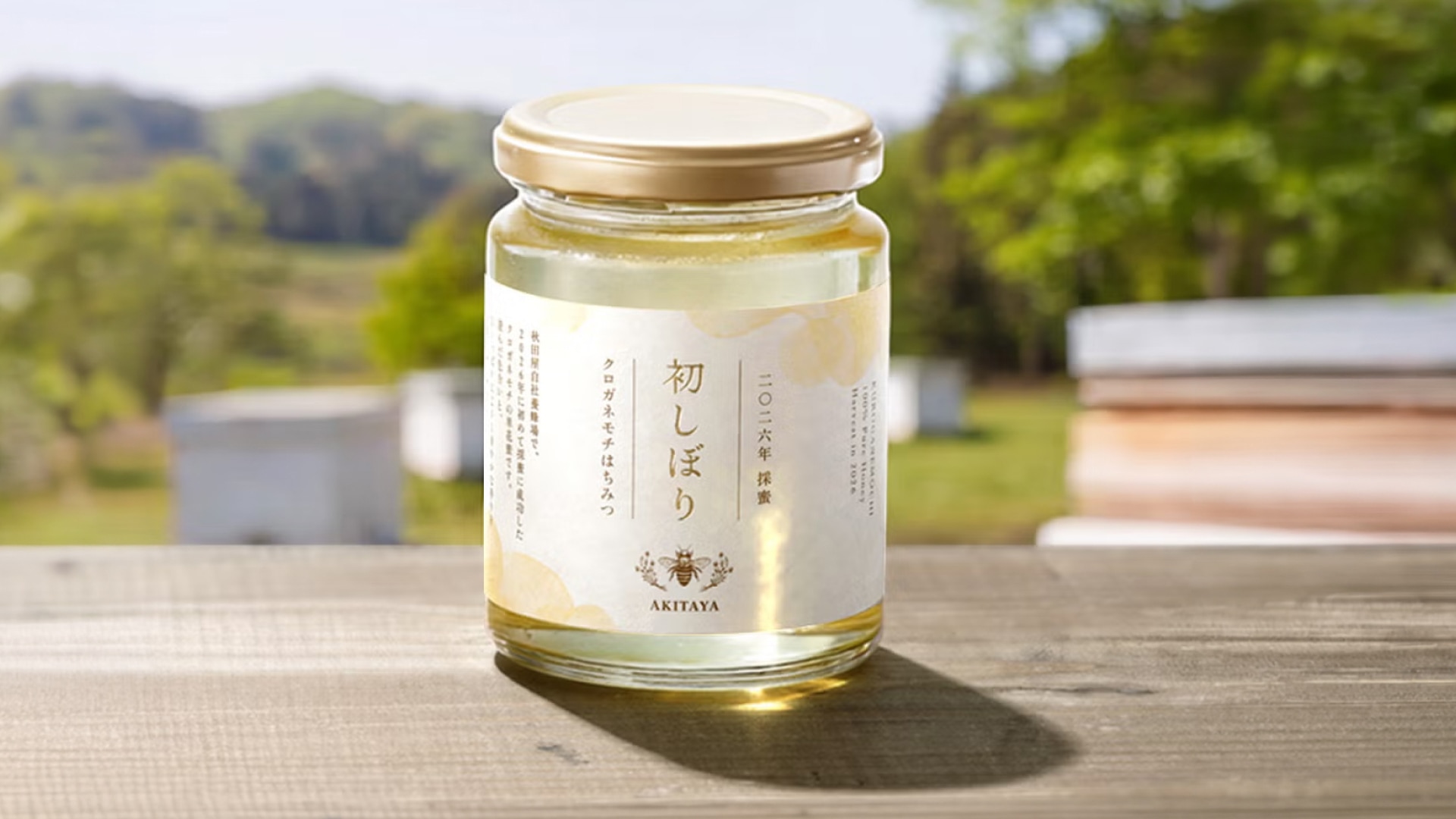 はちみつ商品ラベルデザイン