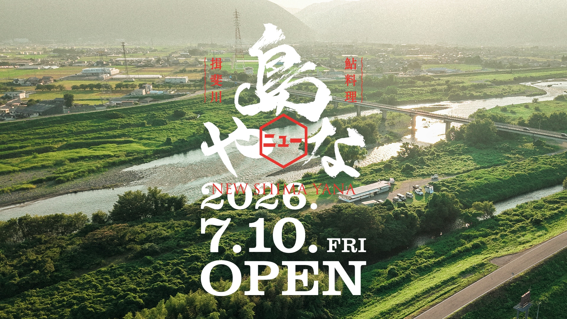 店舗プロモーション