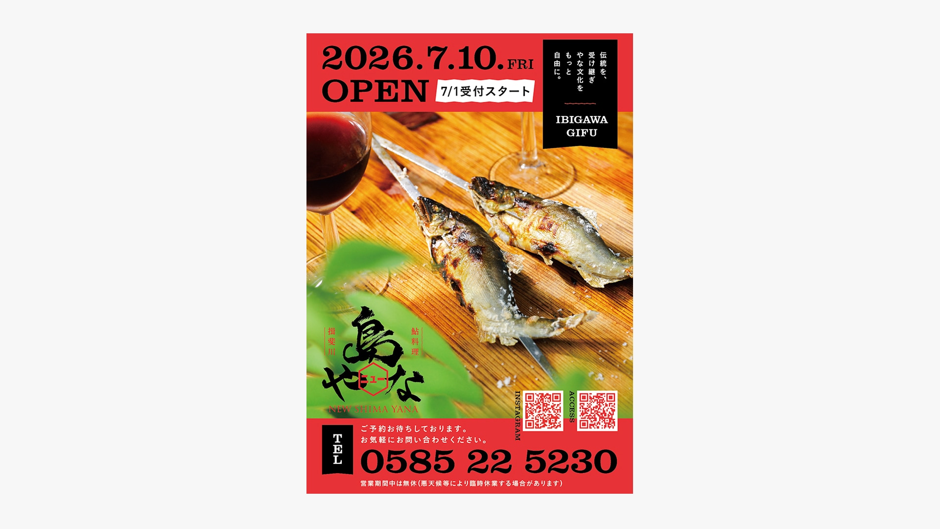 店舗プロモーション