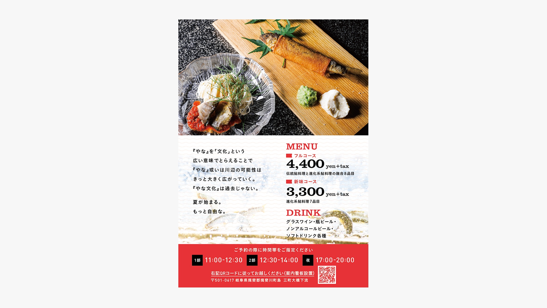 店舗プロモーション