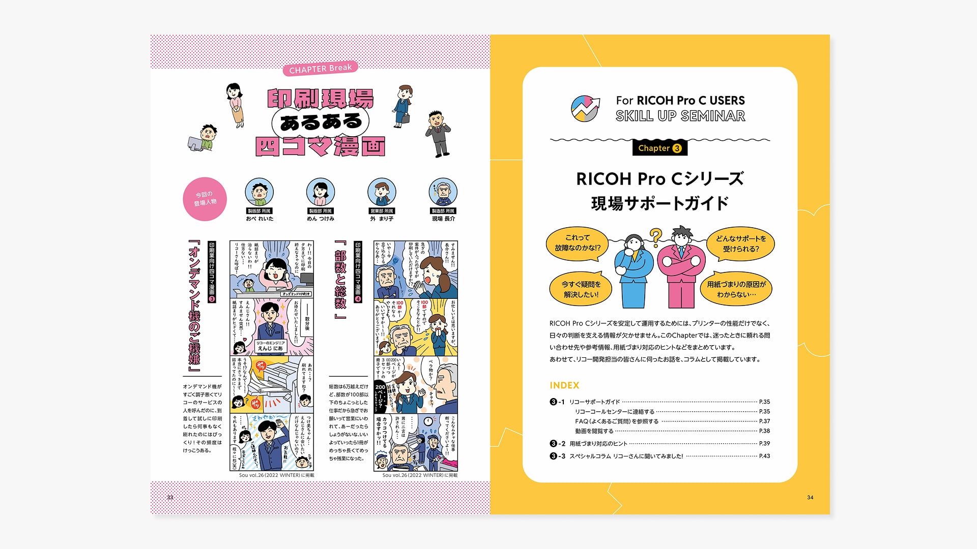製品マニュアル冊子