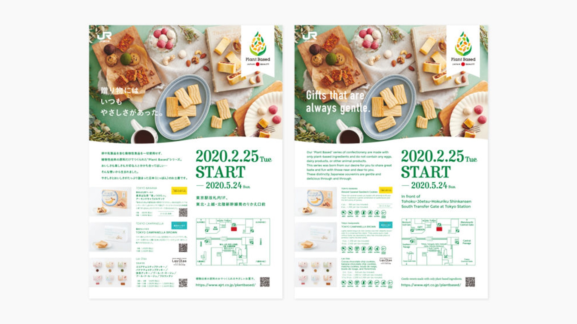 製品プロモーション