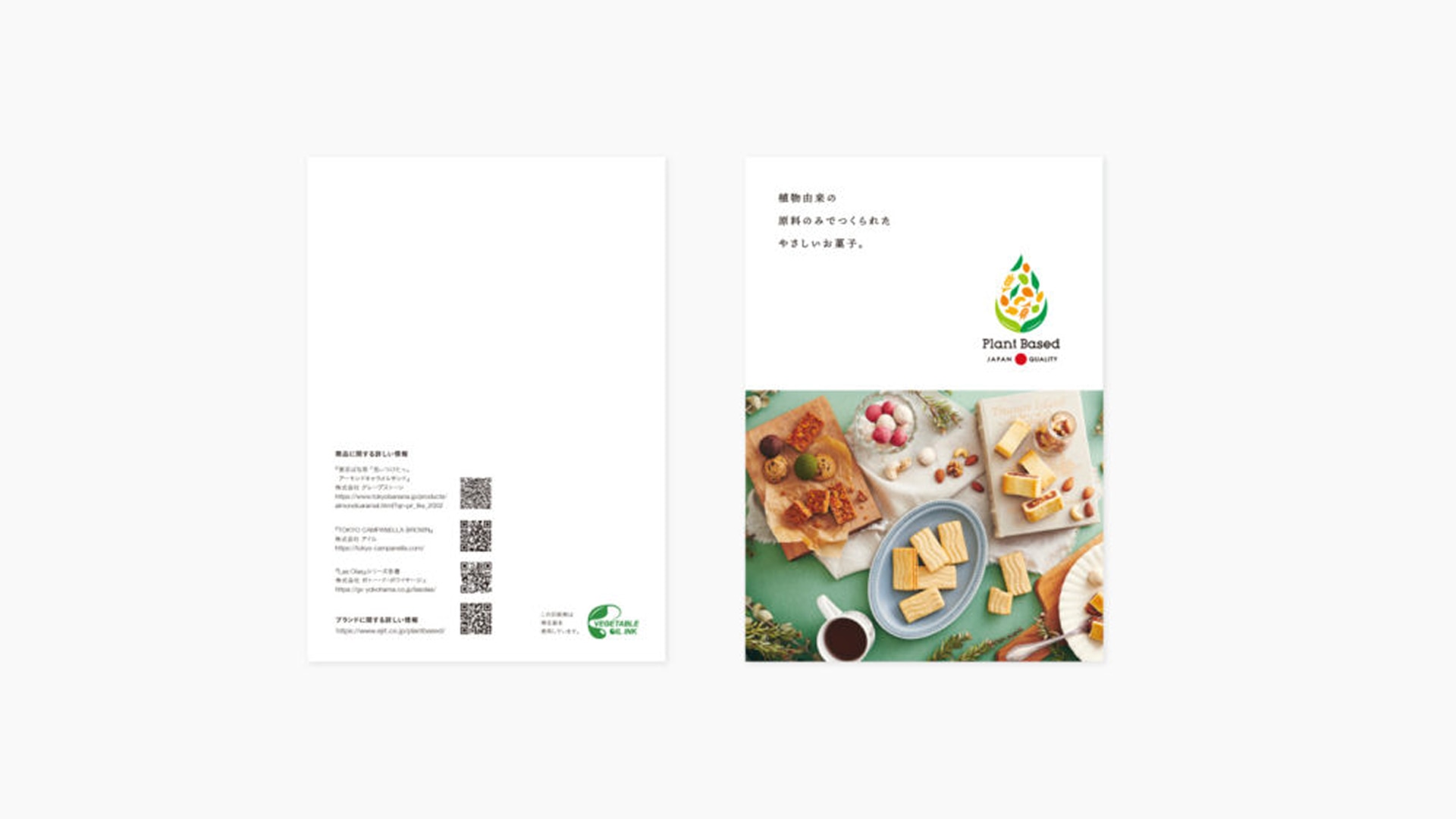 製品プロモーション