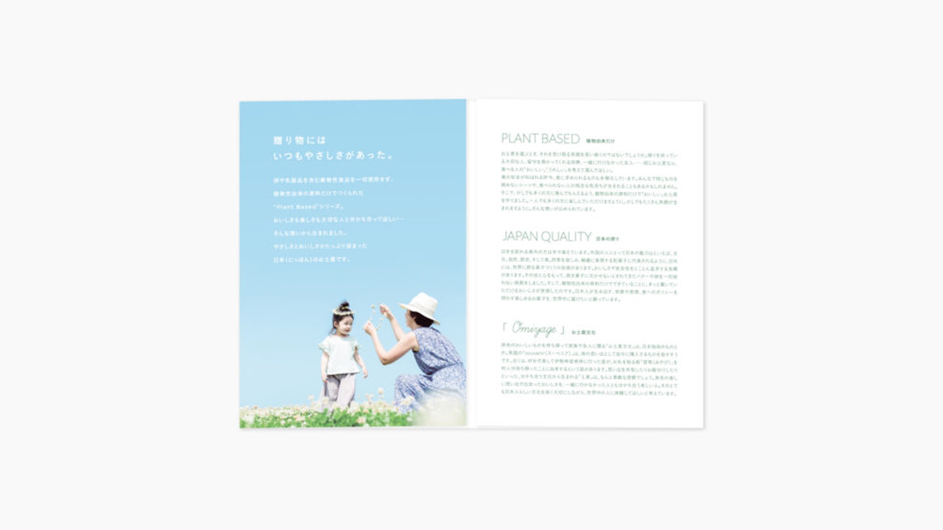 製品プロモーション